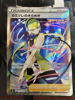 Stiff band U 159/165