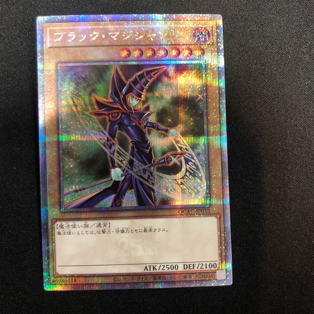 ブラックマジシャン JP018 25thシク