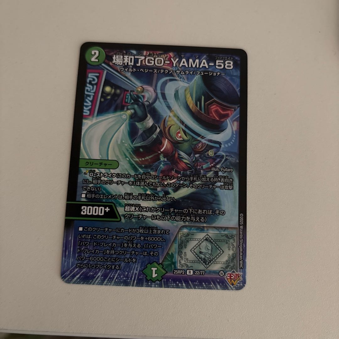 Place Wari Go-YAMA-58 Baron Go-YAMA Five-Eight Four