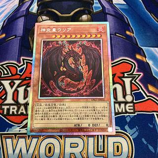 神火皇ウリア レリーフ 3枚セット 神火皇ウリア レリーフ 3枚セット 神火皇ウリア レリーフ 3枚