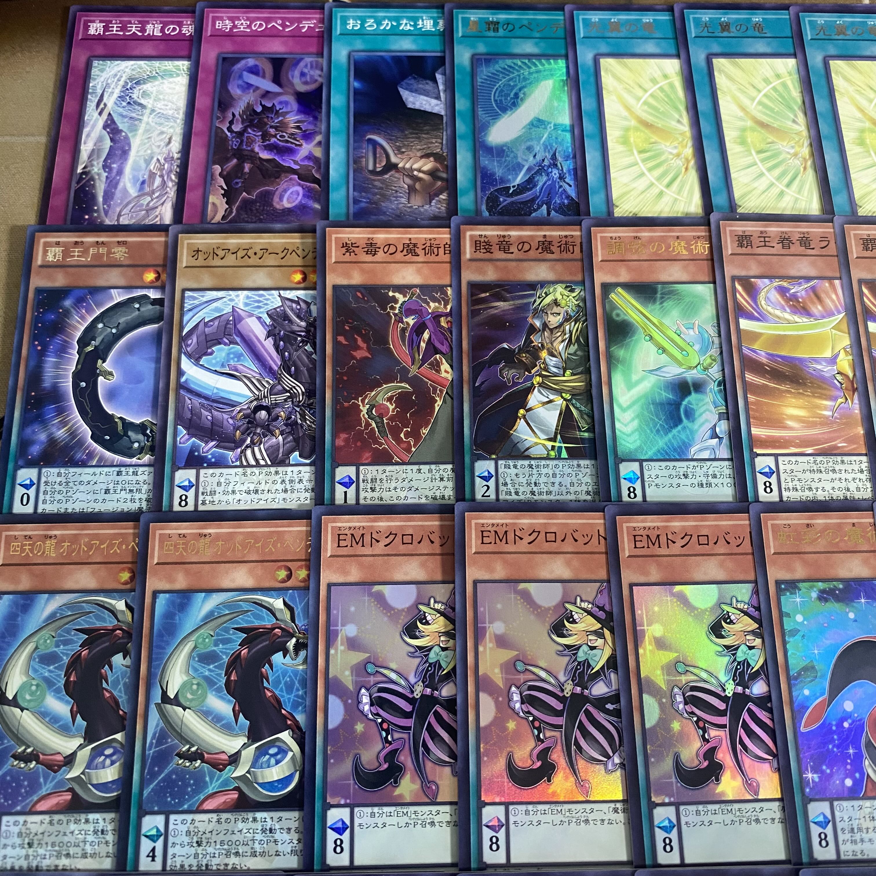 覇王魔術師 デッキ【以下検索 遊戯王 本格構築 灰流うらら 星霜の魔術師アストログラフマジシャン 覇王門の魔術師 虹彩の魔術師】 1枚