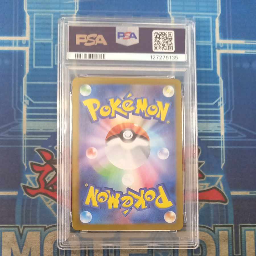 PSA10] Vaporeon (Master Ball Pattern/Mirror Type) 030/187 1枚