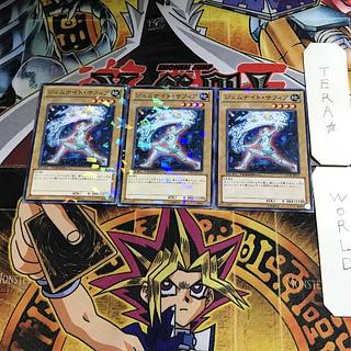 ジェムナイト・サフィア DT09 11 デュエルターミナル 3枚セット てら