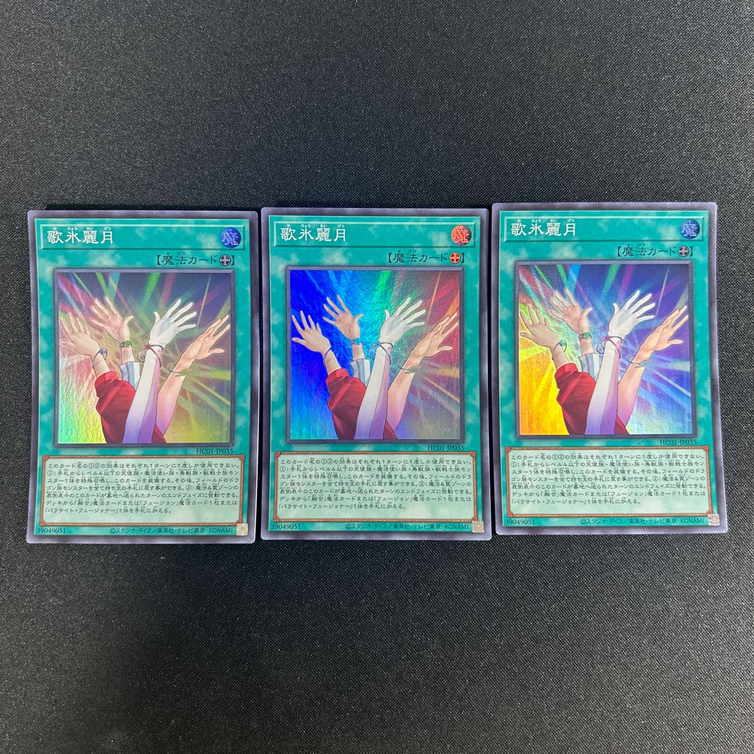 104 Uta Hui Reizuki Super Rare JP035 1枚