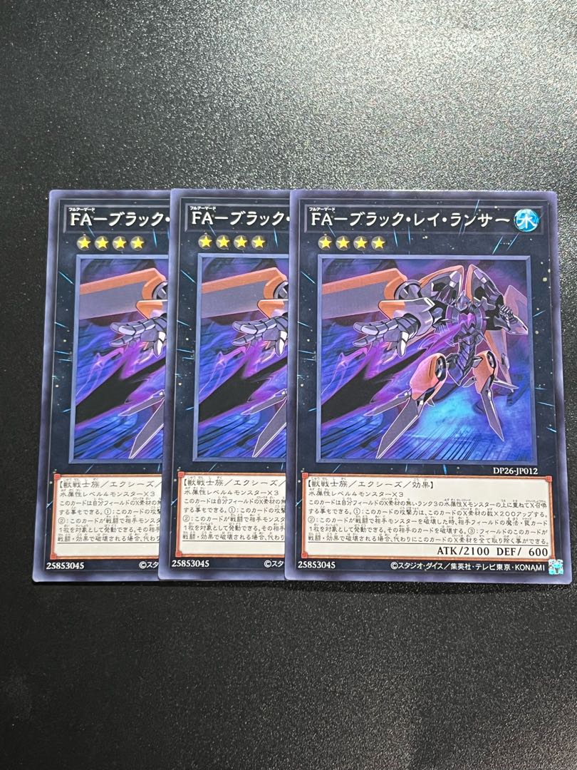 遊戯王スタジオ 3枚 FA-ブラック・レイ・ランサー ノーマル JP044
