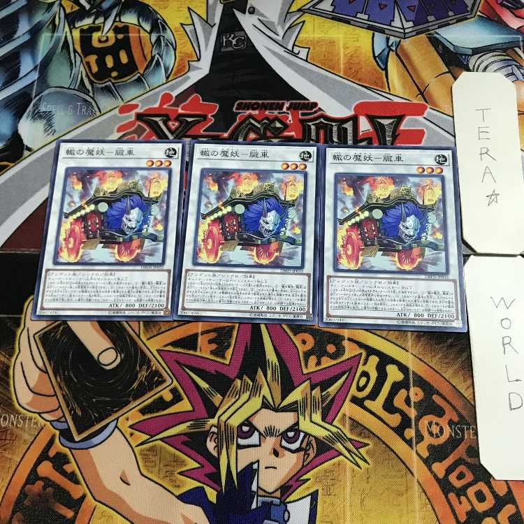 Fire Sei-Hou - Hou-Shin LVP2 1 Normal, set of 3 Tera