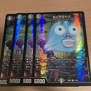 ビックリーノ SR 17/25