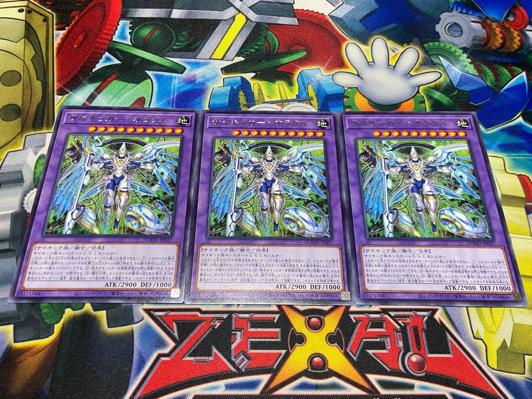 Y-2478 Psykicker Oracle, rare DOOD-JP037