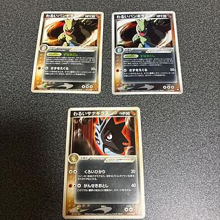 わるいバンギラス  わるいバンギラス キラ  わるいサナギラス　No.17