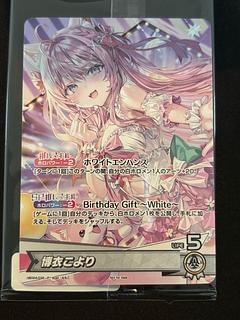 博衣こより　［P］ ｛hBD24-032｝　ホロカ　ホロライブカード