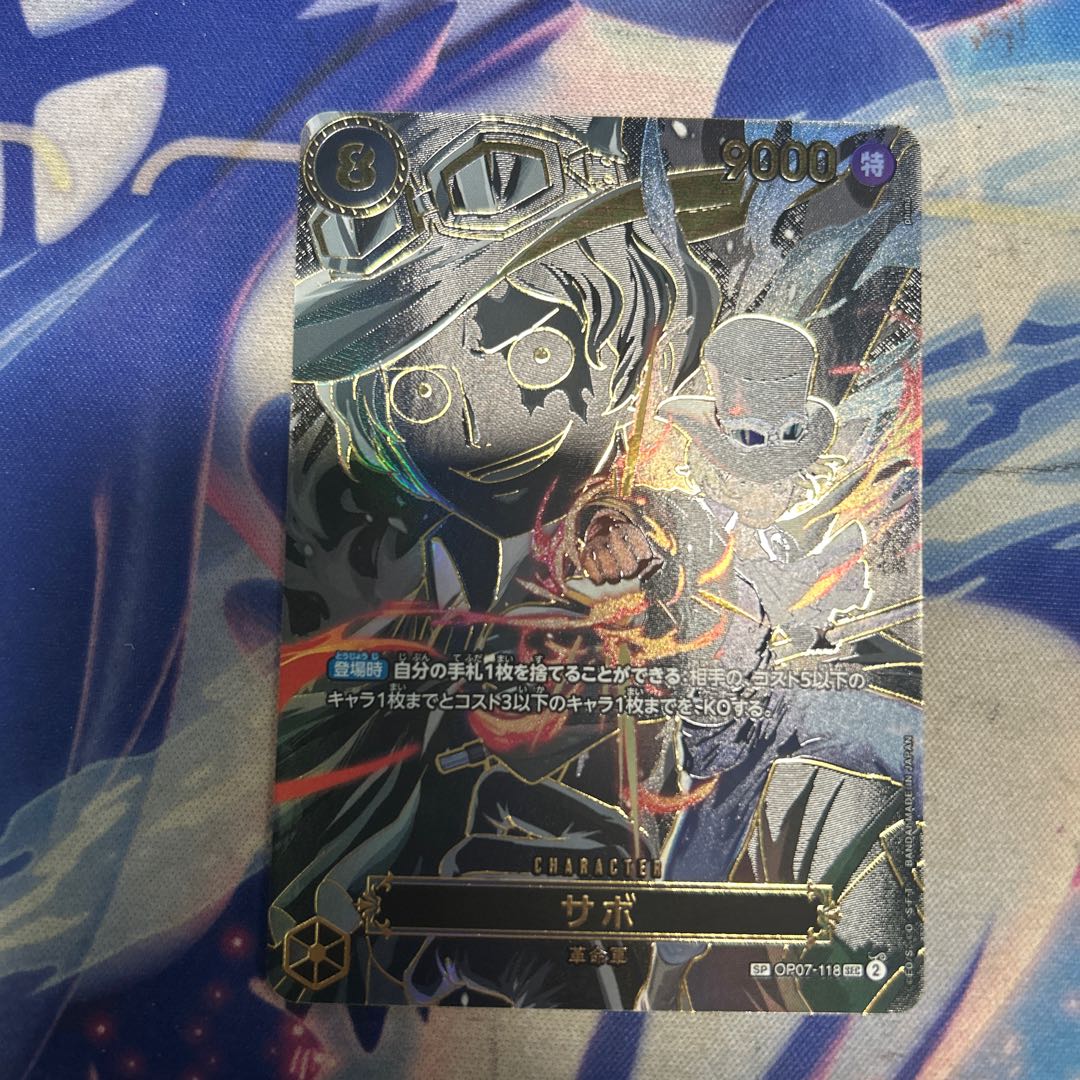 Sabo (Parallel) SP OP07-118 1枚