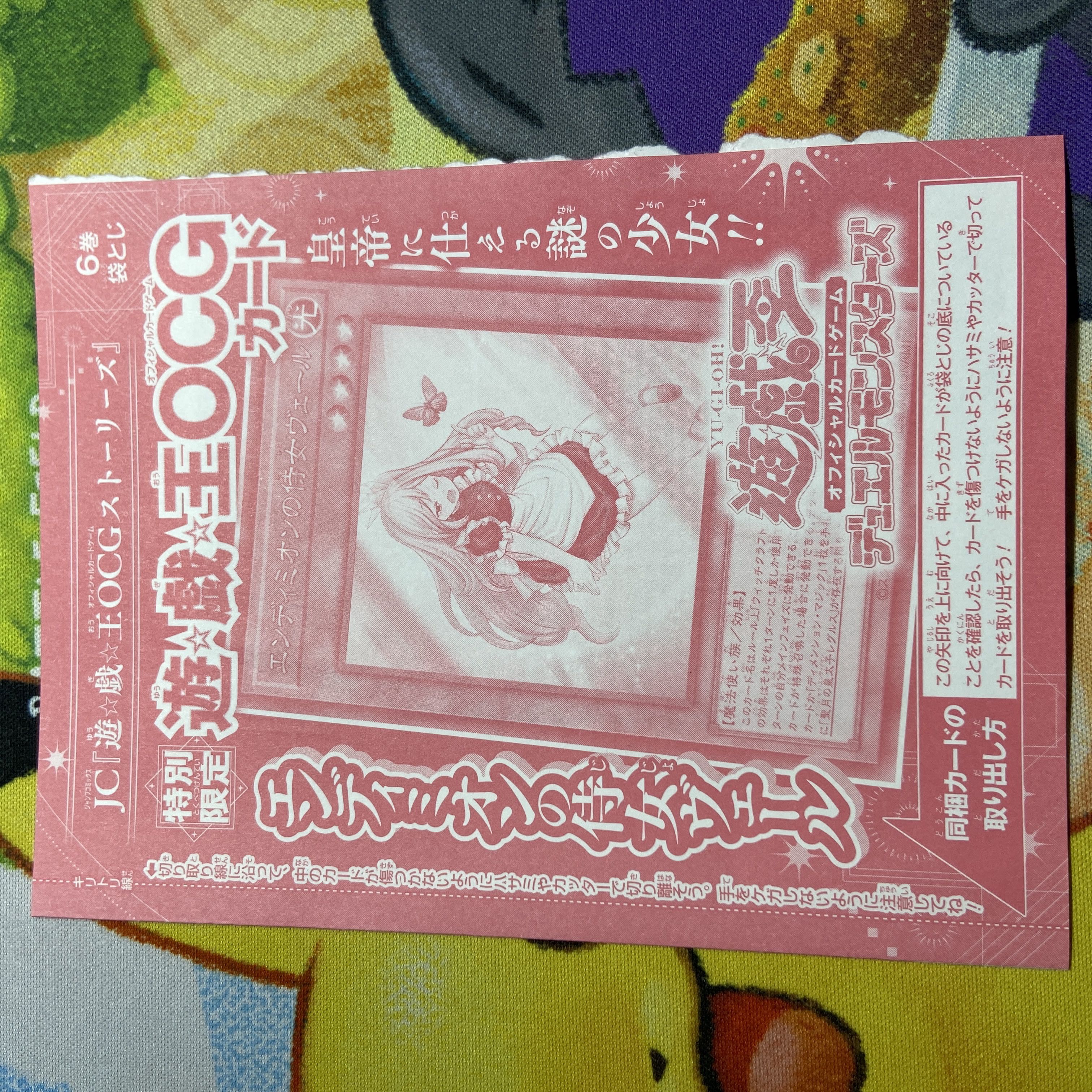 Veil, Endymion's maid of honor 3枚