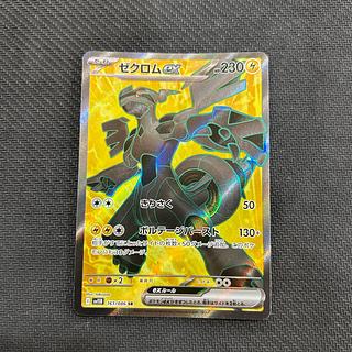 ゼクロムex sar等6枚セット リザードンex SAR 151 PSA10 ポケモンカード151】リザードンex
