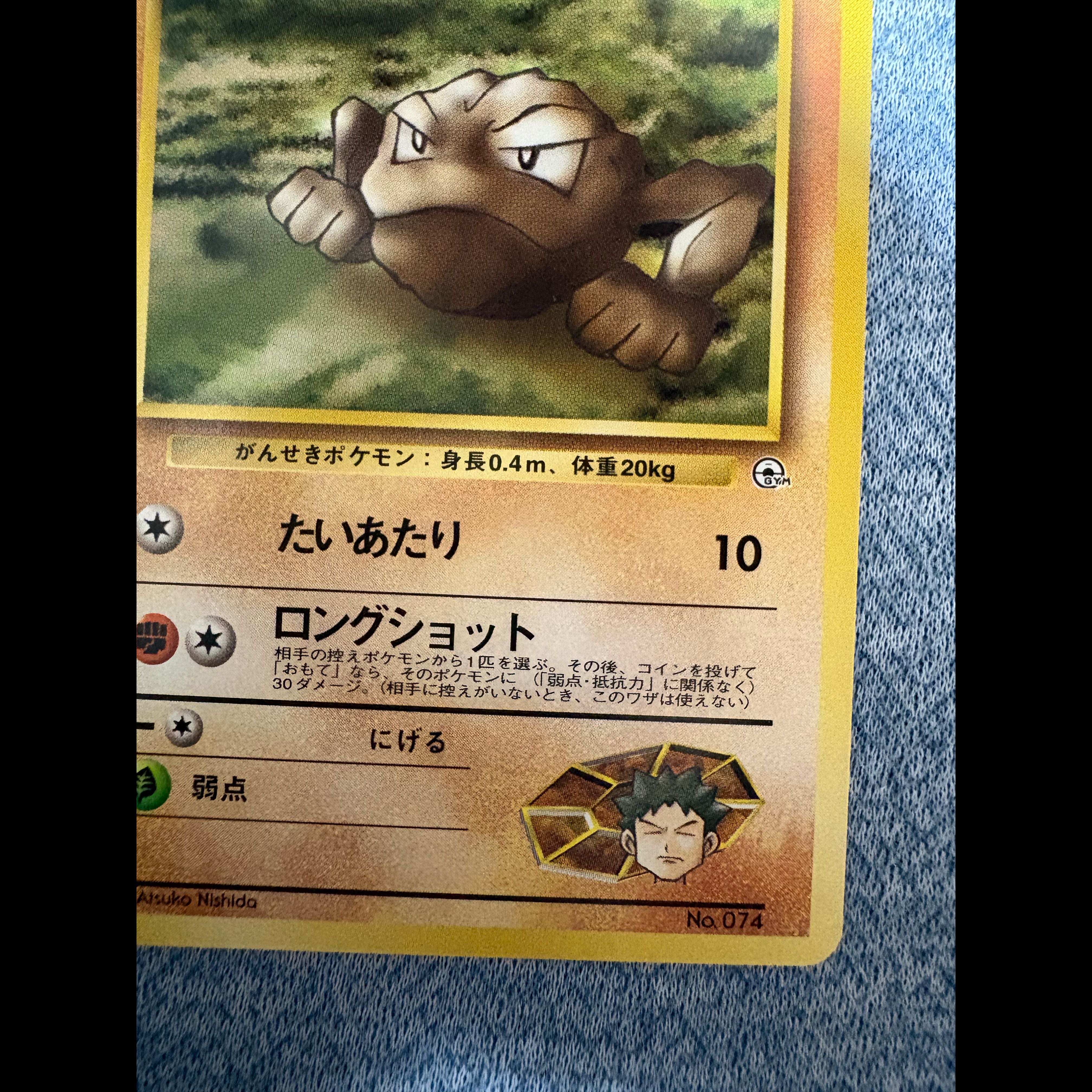 [In Excellent Condition] Pokémon Card (Old Back) Takashi's Geodude LV.17 HP50 Nibi City Gym 1枚