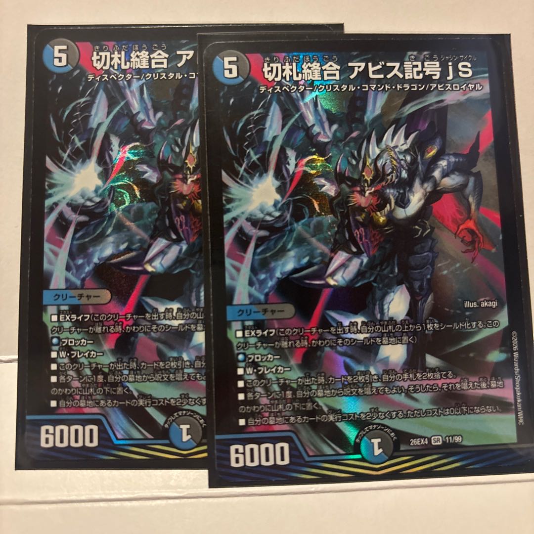 Mixed Trumps 5000BT VR 34/99 3枚