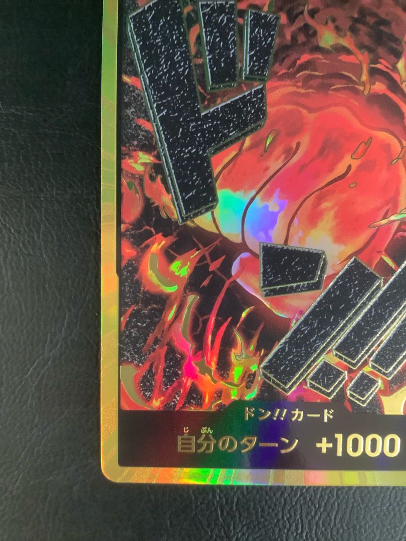 (Beautiful) (1) Don! Card (Sakazuki)(Parallel)(Super Parallel)