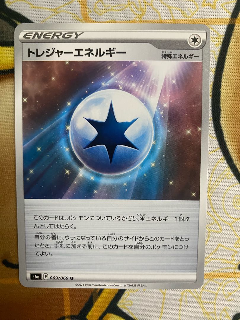 ポケモンカード　トレジャーエネルギー 1枚