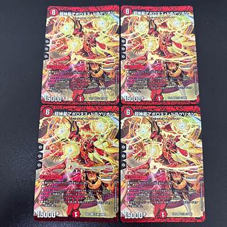 Psychic God Star Apollonus Dragellion SR 21/80 [2006].