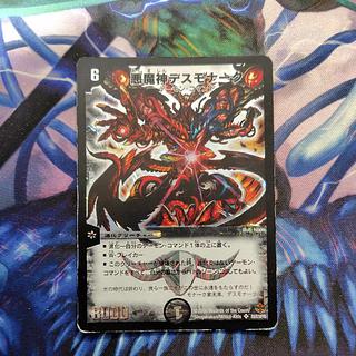 キズあり キズあり 悪魔神デスモナーク SR 18/84/Y8 1枚