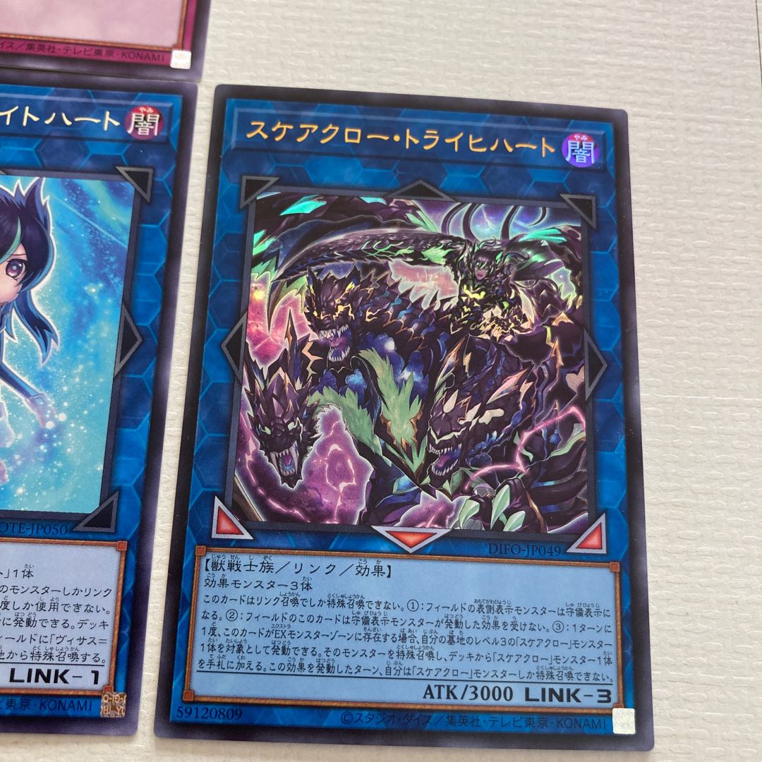 Yu-Gi-Oh! Scarecrow Deck Parts 35 cards Scarecrow Reichhardt Scarecrow Traichhardt