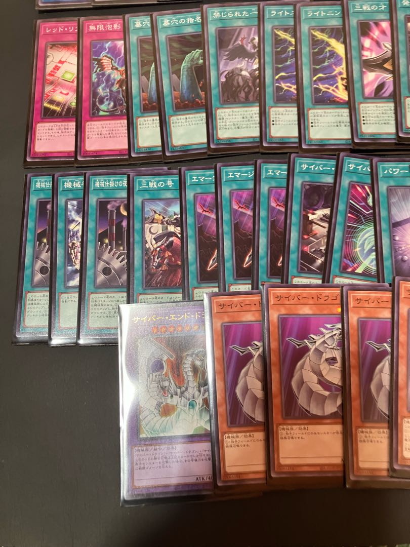 【状態】A サイバードラゴン　デッキ 1枚