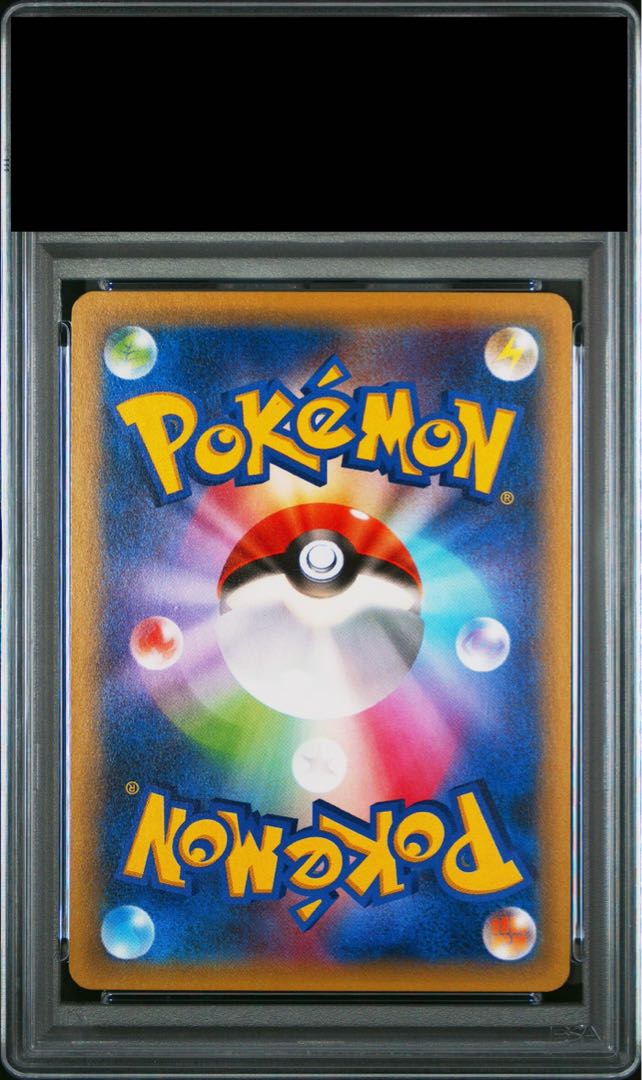 【PSA10】 ピカチュウ (-) {001/010} [snpo] 1枚