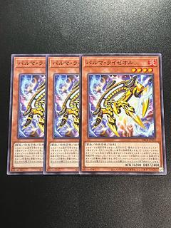 Yu-Gi-Oh Studio 3 copies Palma Raiseol Normal DBCB-JP005