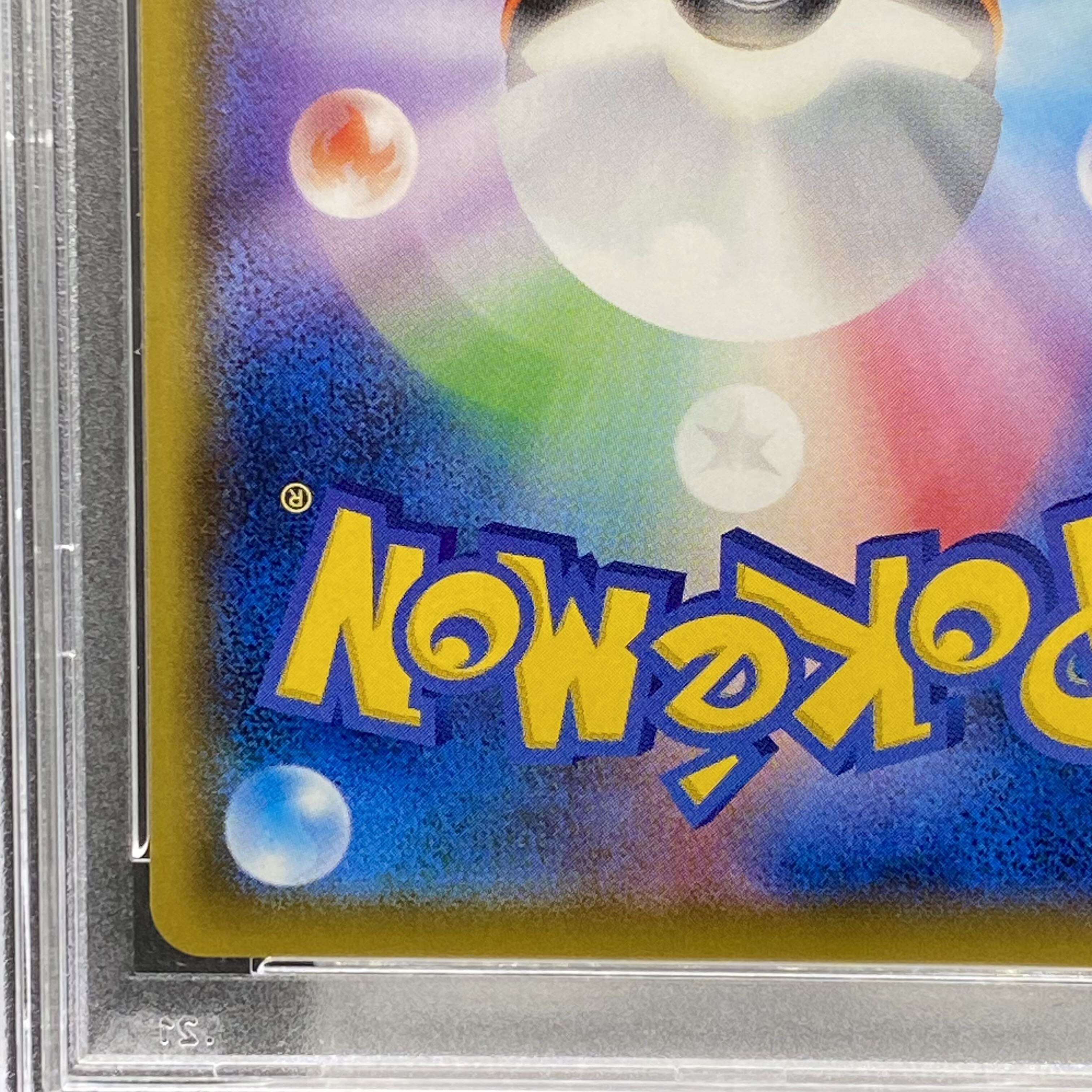 PSA10] Pikachu Stamp Set PROMO 227/S-P