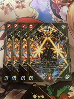 禁断 -解放せしX- SR 14/138