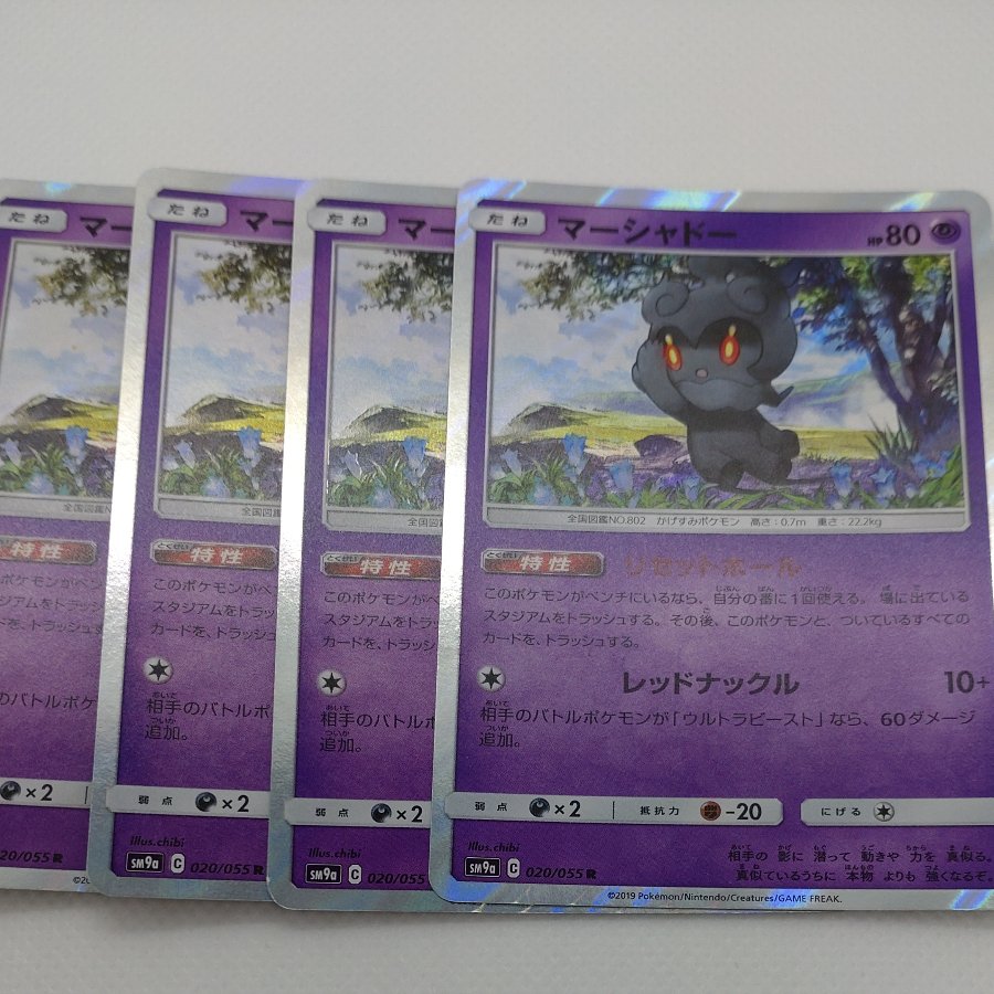 ポケモンカード　マーシャドー　260704725 1枚