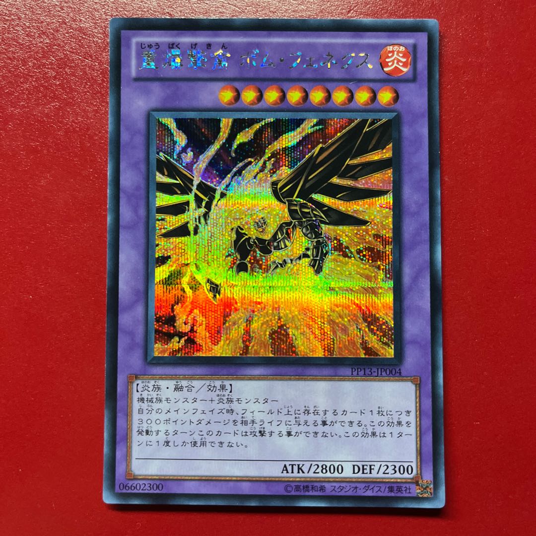 Bhm 3 Blaze Fenix, the Burning Bombardment Bird Secret Rare JP004 1枚