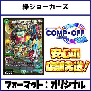 ジョーカーズ デッキ」の激安通販 | magi ジョーカーズ デッキ」の激安通販 | magi