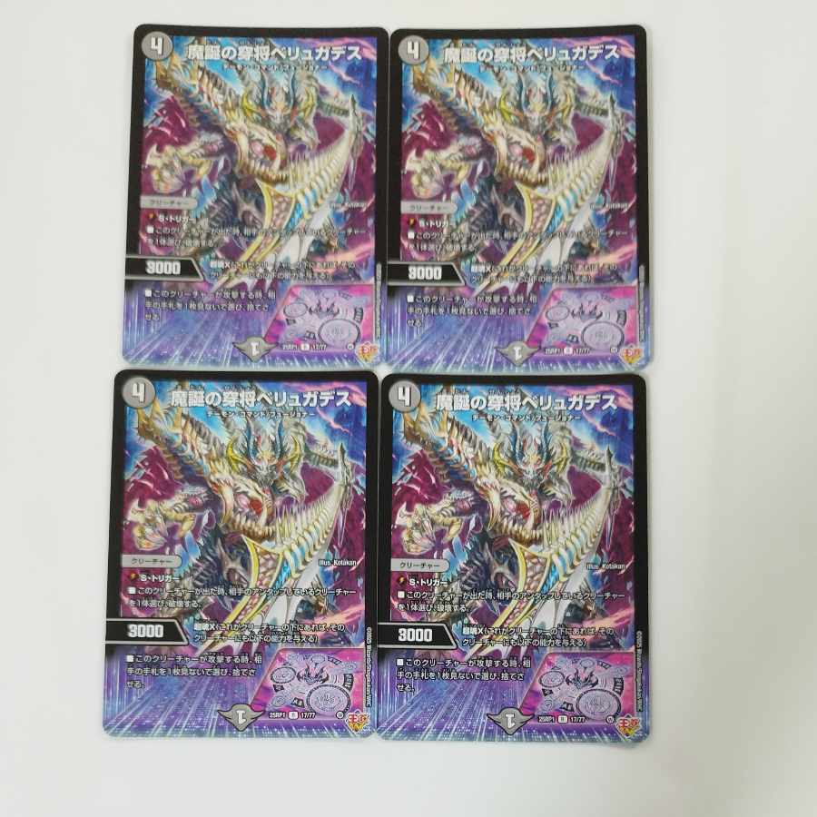 Beyrgades, the piercing general of the magical birth R 17/77