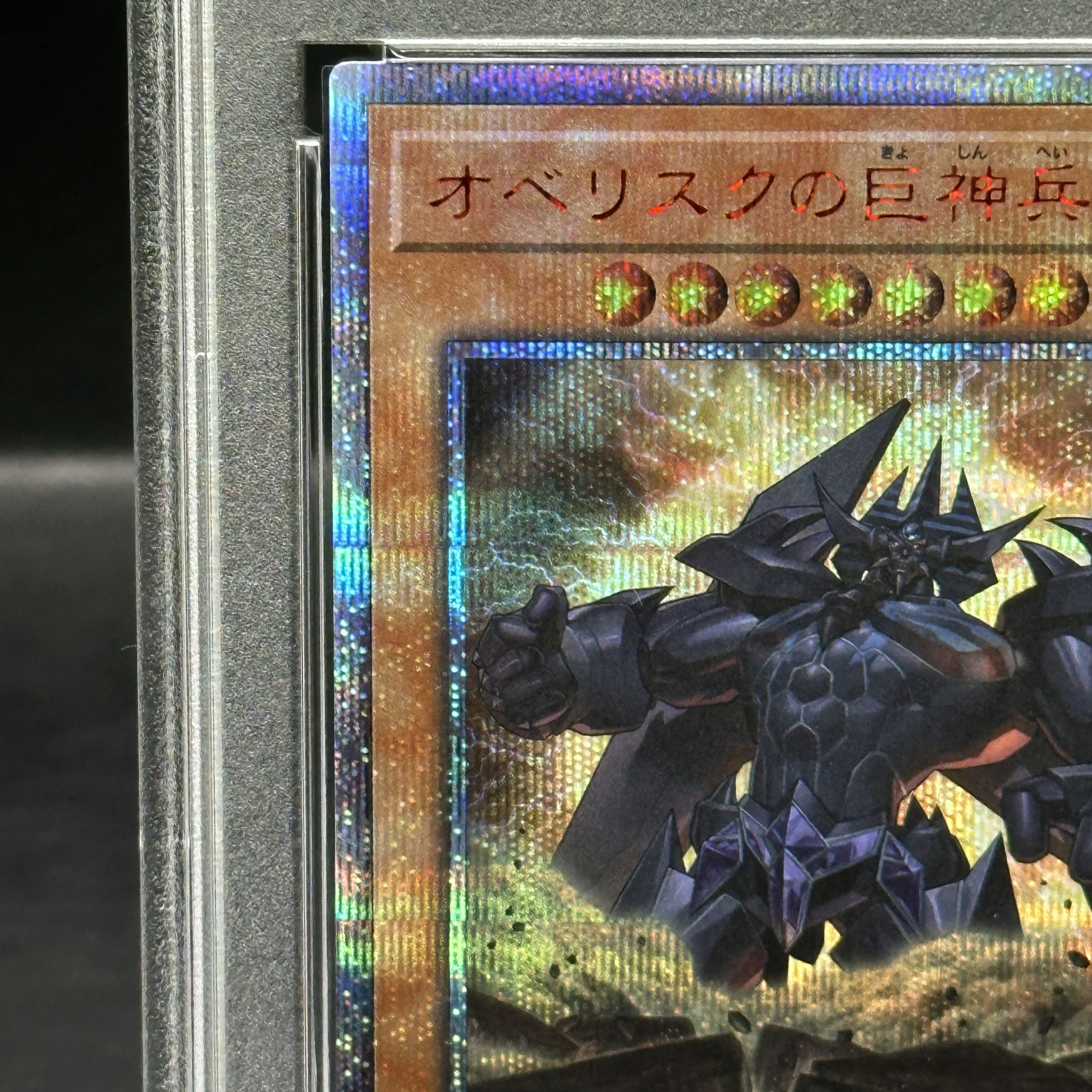 PSA10] Obelisk the Tormentor 20th Secret Rare JP001 1枚