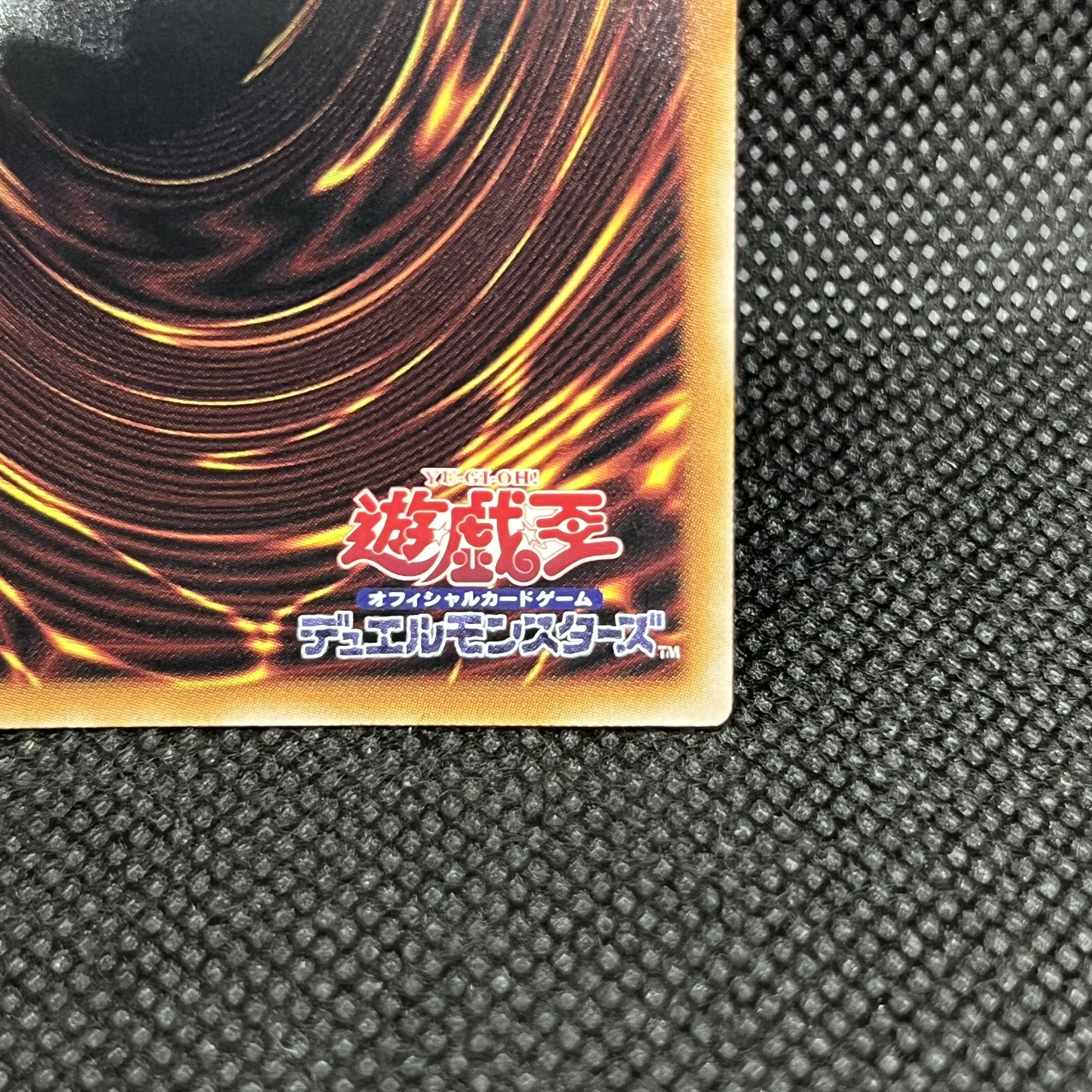 遊戯王　増殖するG  LPST-JP007   プリズマティックシークレットレア 1枚