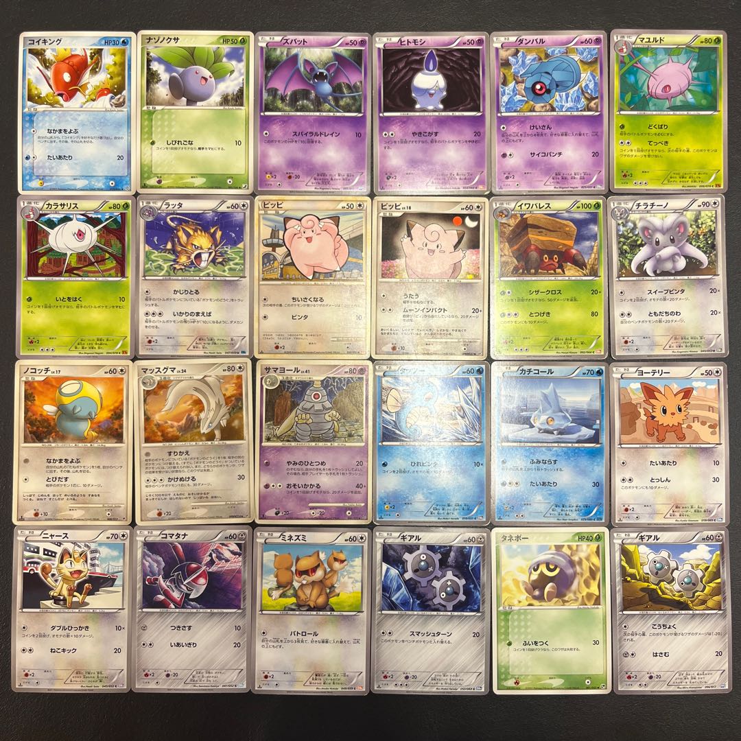 【状態】B  ポケカ　まとめ売り　120枚　B-191 1枚