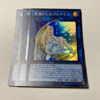 Artemis, the Magistus Moon Maiden Super Rare JP008