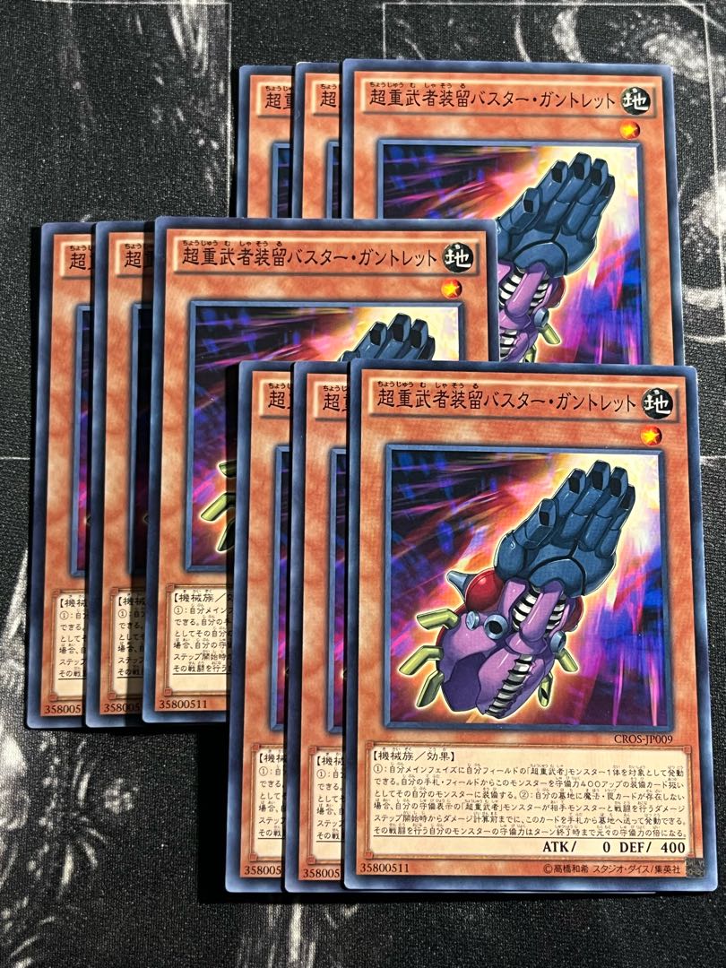 Yu-Gi-Oh Studio 9 cards Superheavy Samurai Soulbuster Gauntlet Normal JP009