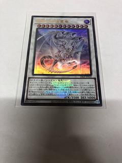 Blue-eyed Ultimate Spirit Dragon (with logo) Ultra Rare 25LP-JP020