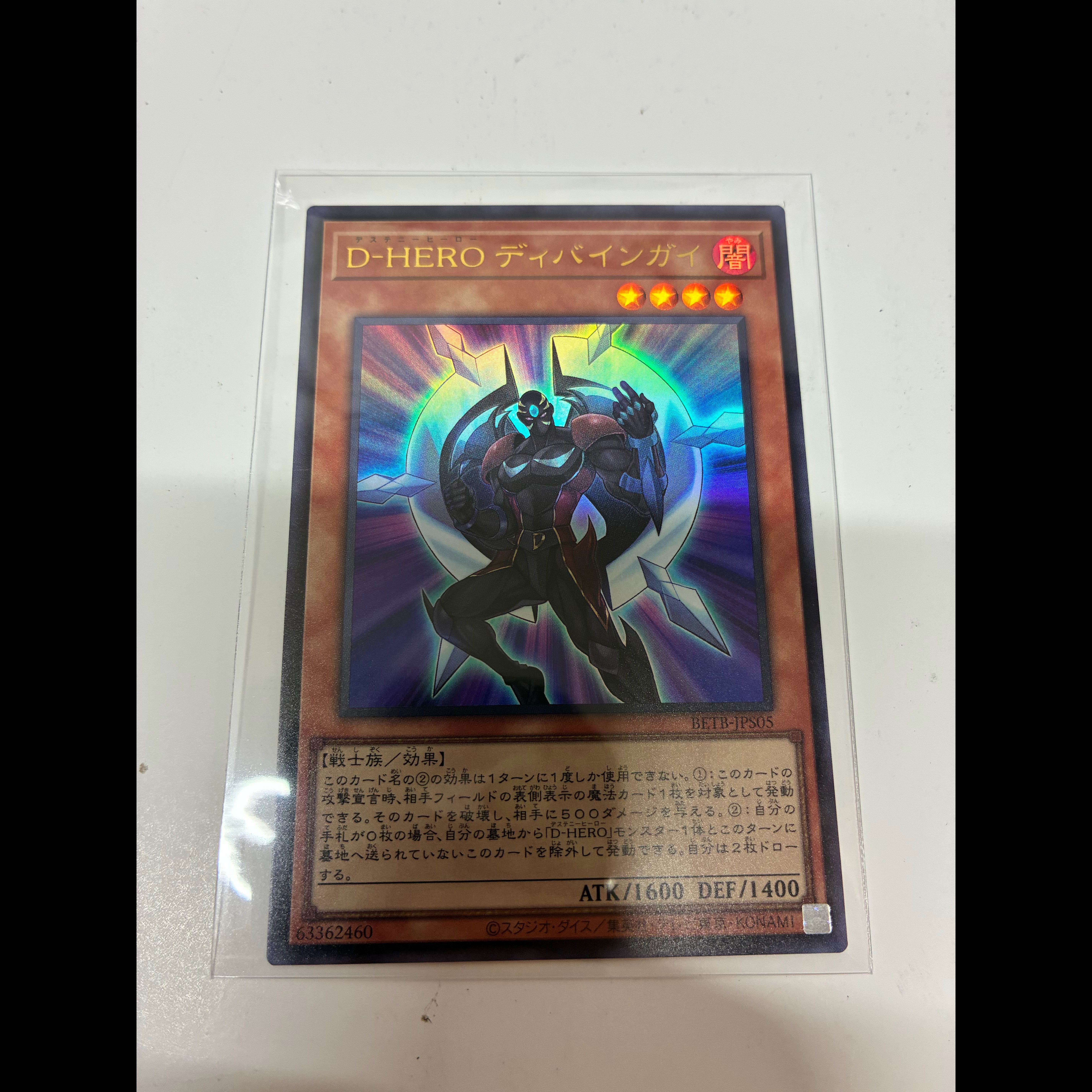 Destiny HERO - Celestial Super Rare JP006 1枚
