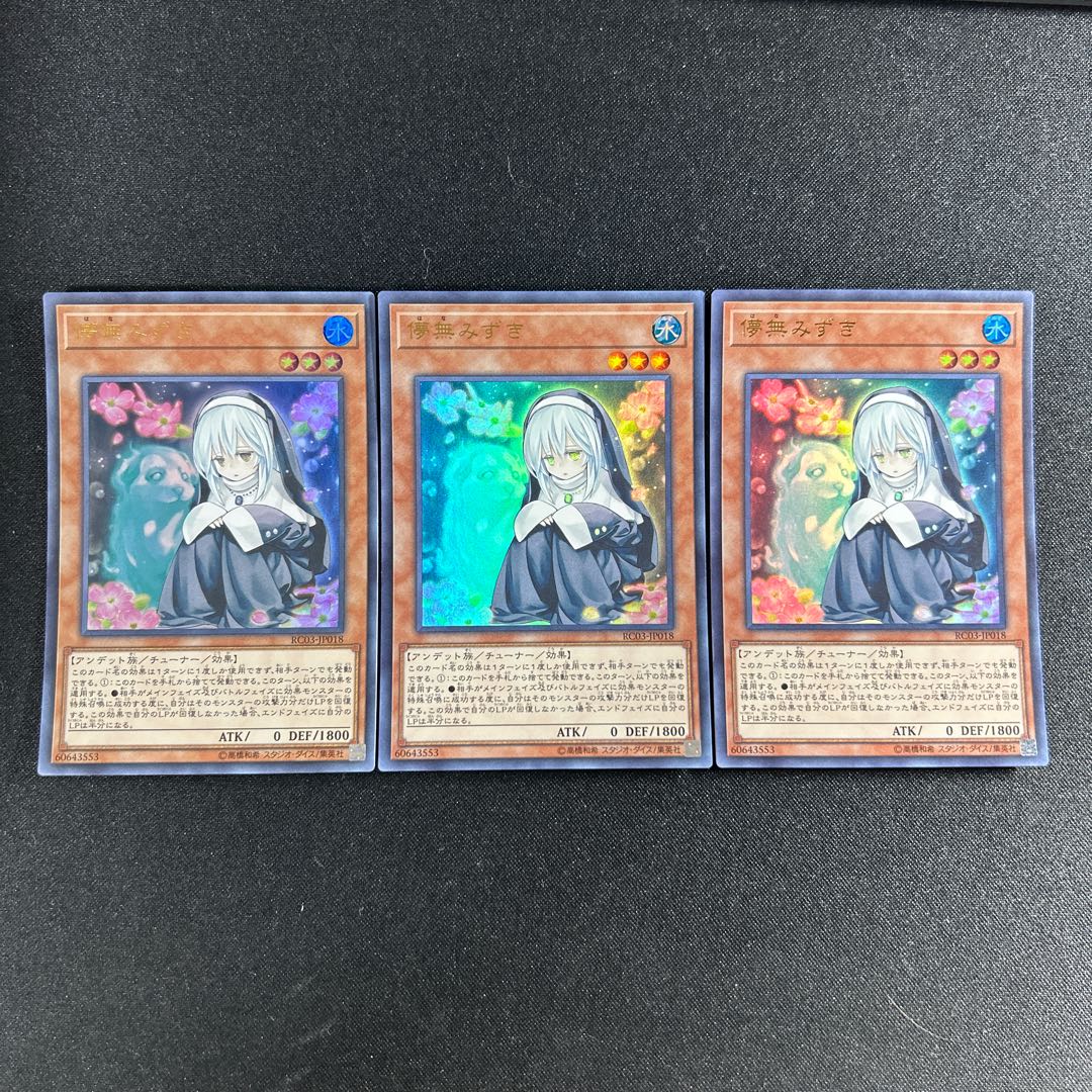 394 Ghost Sister & Spooky Dogwood (existing illustration) Ultra Rare JP018