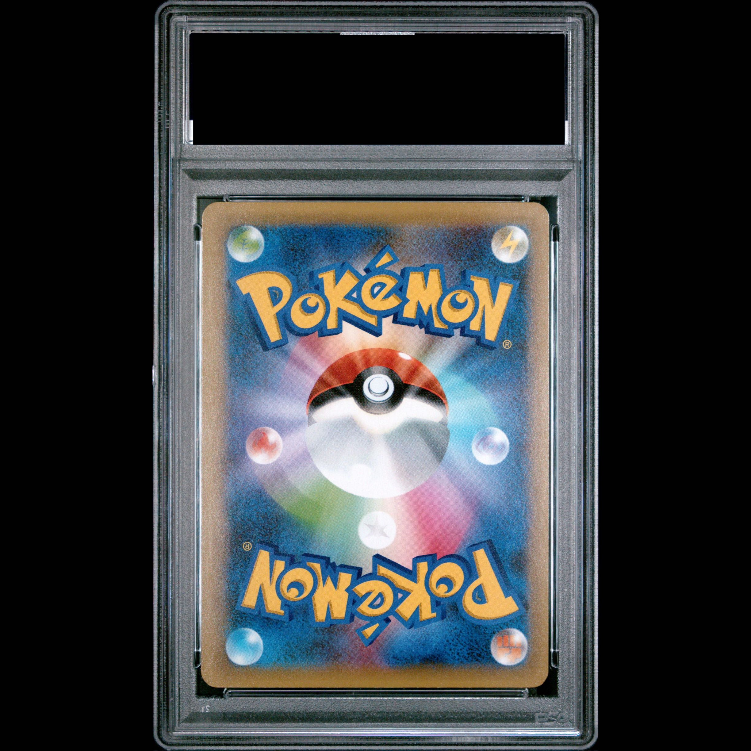 [PSA10] Pikachu (25th) PROMO PROMO 007/025 1枚