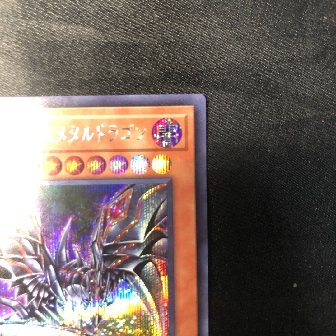 レッドアイズ・ダークネスメタルドラゴン シークレットレア QCAC-JP032 1枚