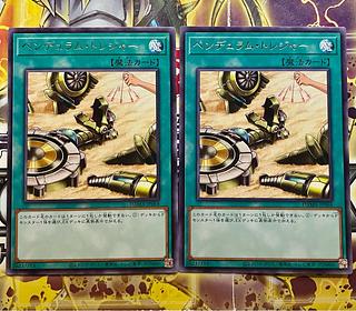 未使用品！ ペンデュラム・トレジャー レア JP068 2枚