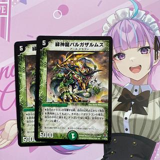 Green God Dragon Vargasarmus R 11/55/Y6
