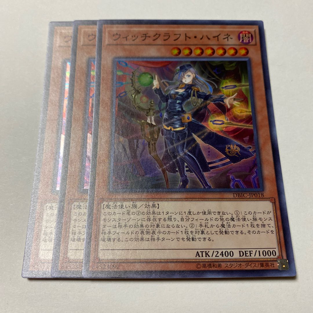 Witchcrafter Haine Super Rare JP018