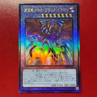 Bao Meteor Black Comet Dragon Ultimate Rare QCCP-JP114 1枚