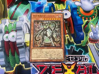 Y-10Q 終刻竜機XII-ドラスティア スーパーレア DOOD-JP008