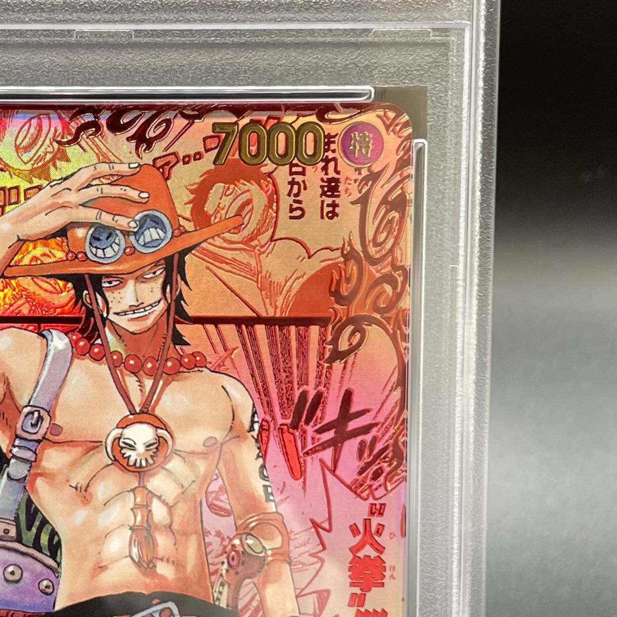 ポートガス・D・エース SEC パラレル PSA10 OP13-119 ポートガス・D・エース SP OP13-119 SEC｜ワンピースカード