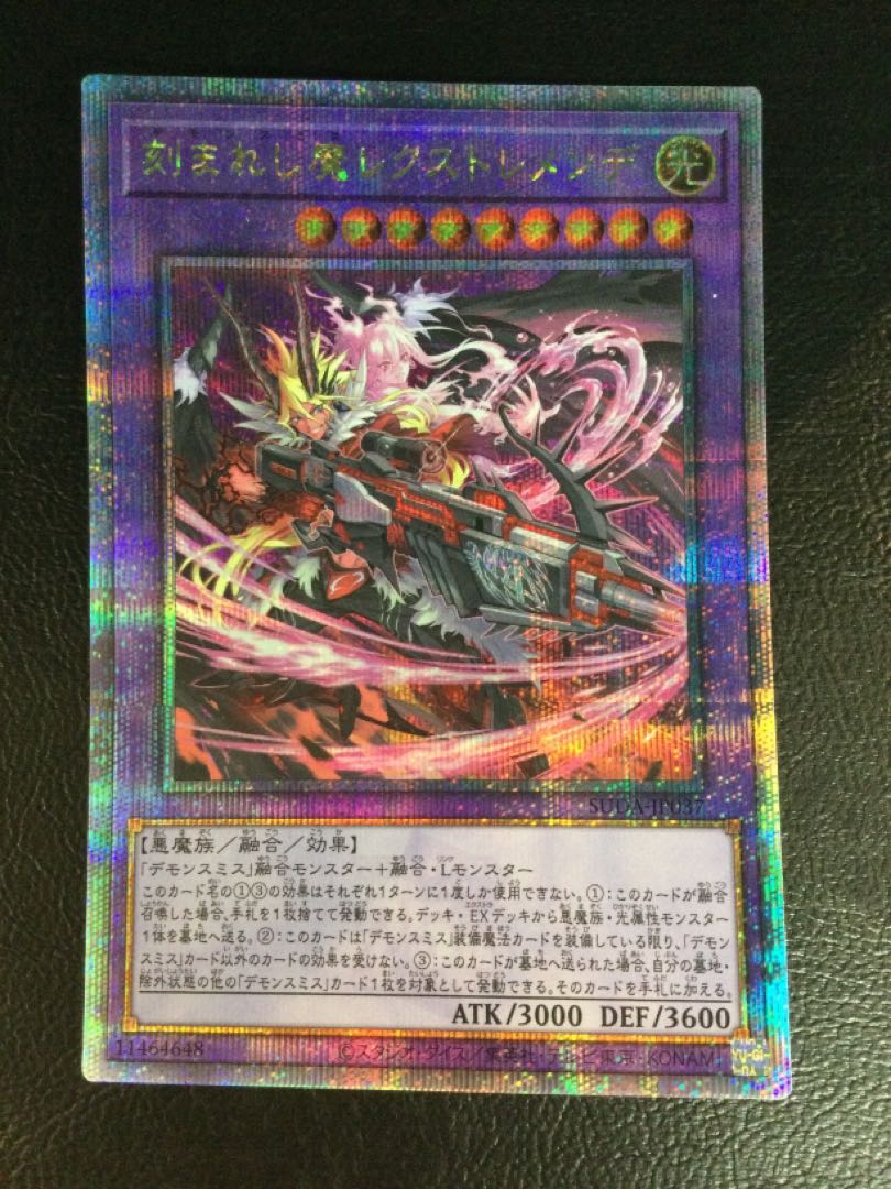 (i) Engraved Demon Rextremende QCSE, 25th Sikh SUDA-JP037